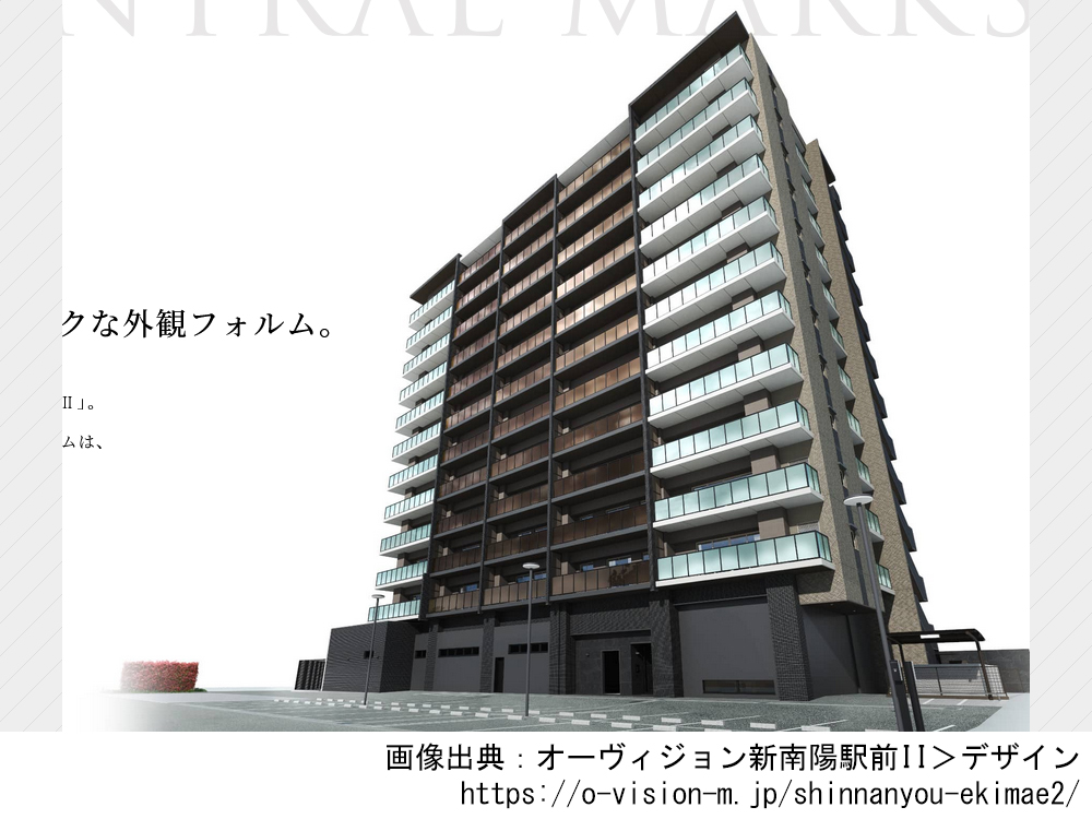 オーヴィジョン新南陽駅前II