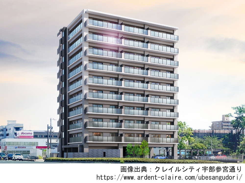 クレイルシティ宇部参宮通り