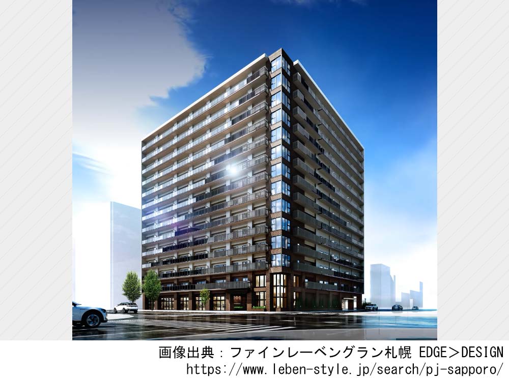 ファインレーベングラン札幌 EDGE