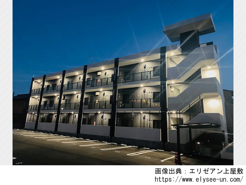 エリゼアン上屋敷