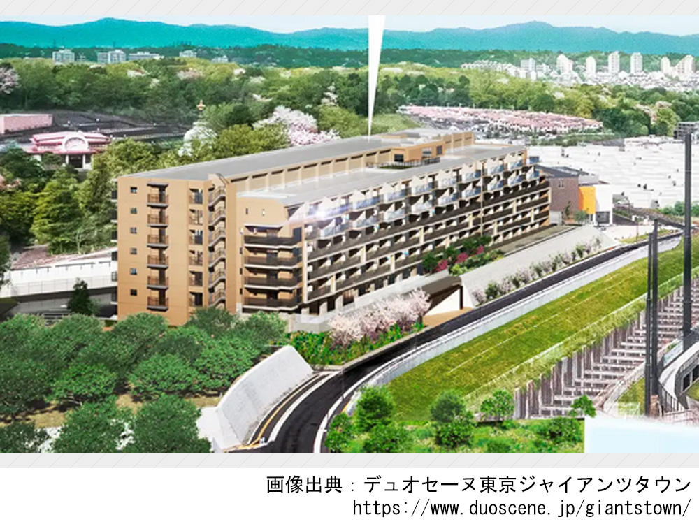 デュオセーヌ東京ジャイアンツタウン