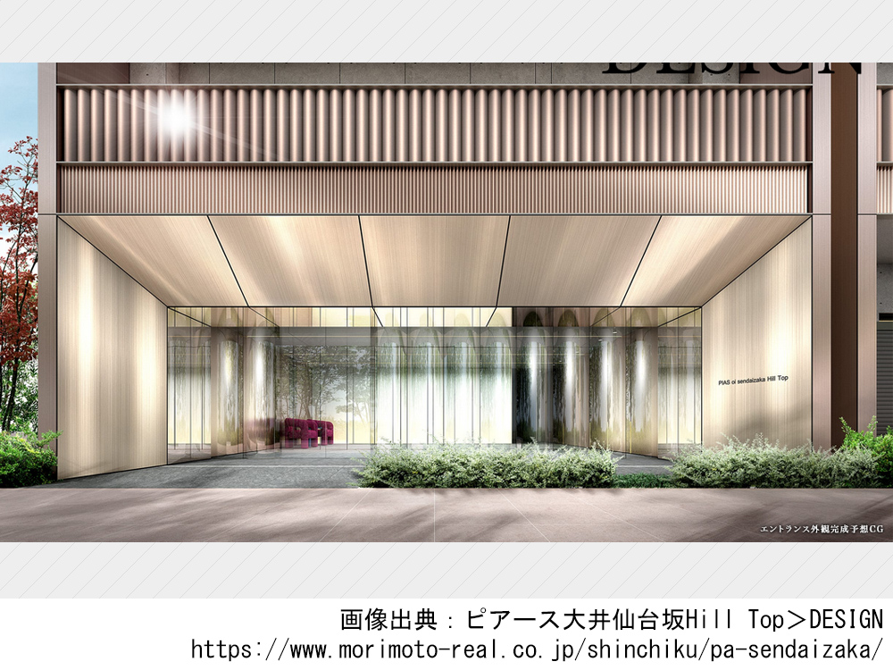 【東京都】ピアース大井仙台坂Hill Top 南向き住戸率約96%&内廊下設計、全32邸の新築分譲マンション