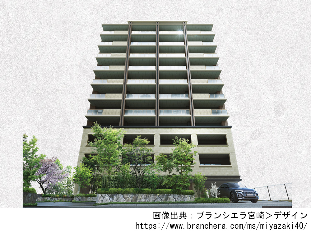 ブランシエラ宮崎