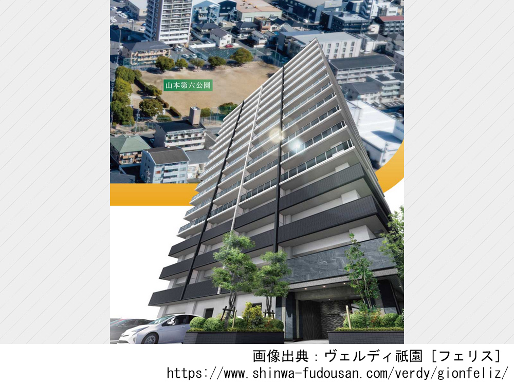 【広島県】ヴェルディ祇園［フェリス］　全56邸・南向きの新築分譲マンション