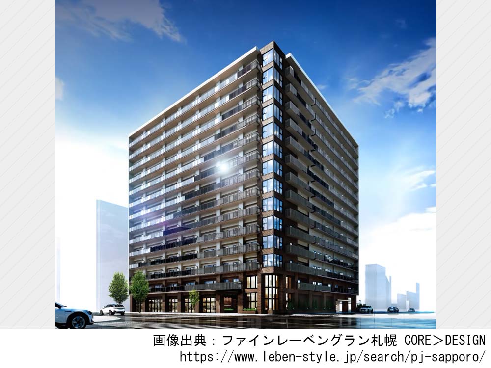 ファインレーベングラン札幌 CORE