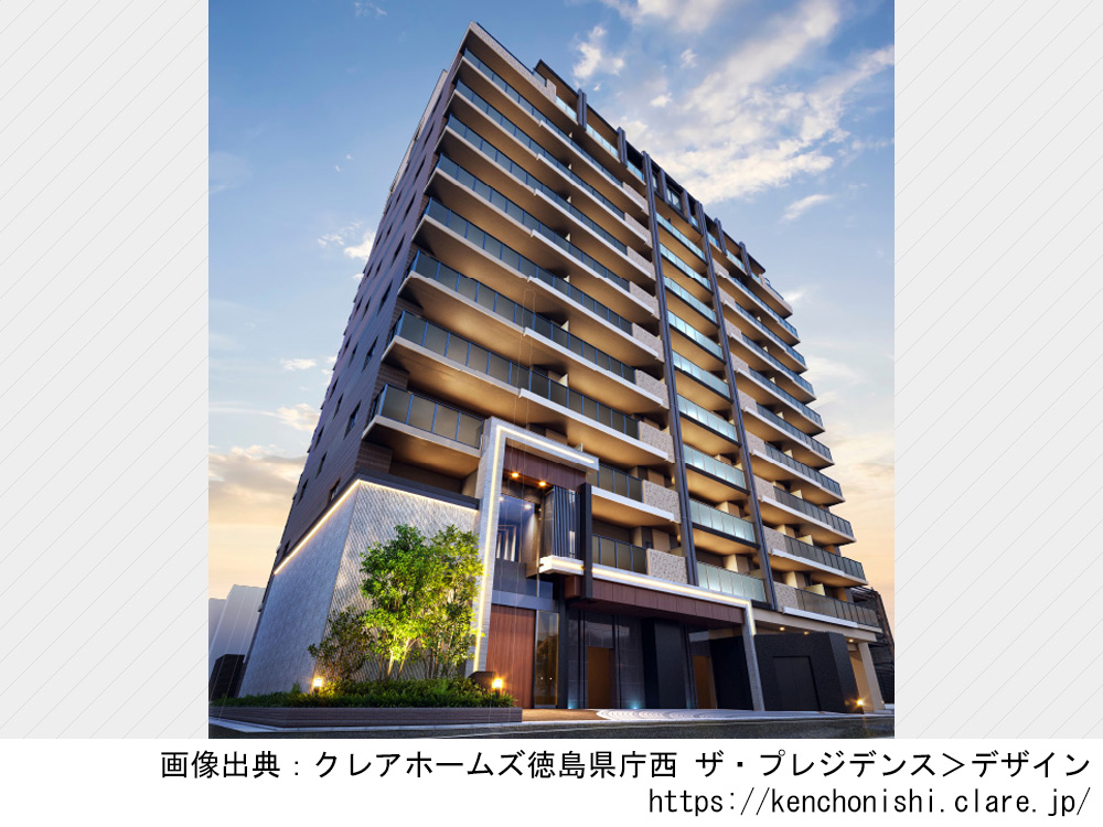 クレアホームズ徳島県庁西 ザ・プレジデンス