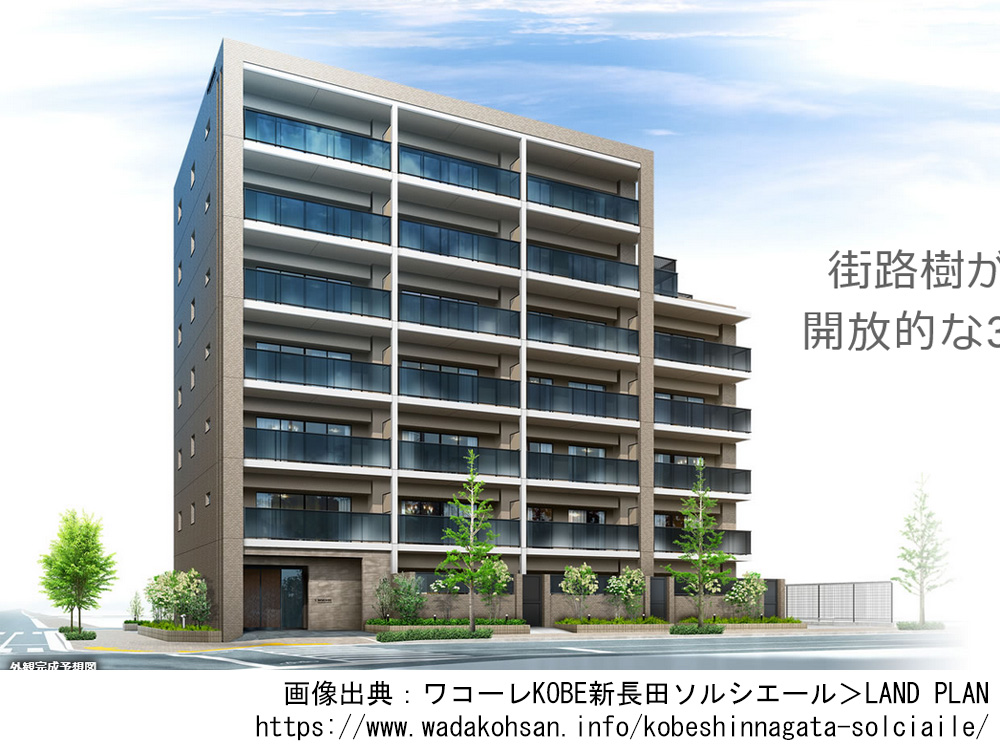 ワコーレKOBE新長田ソルシエール