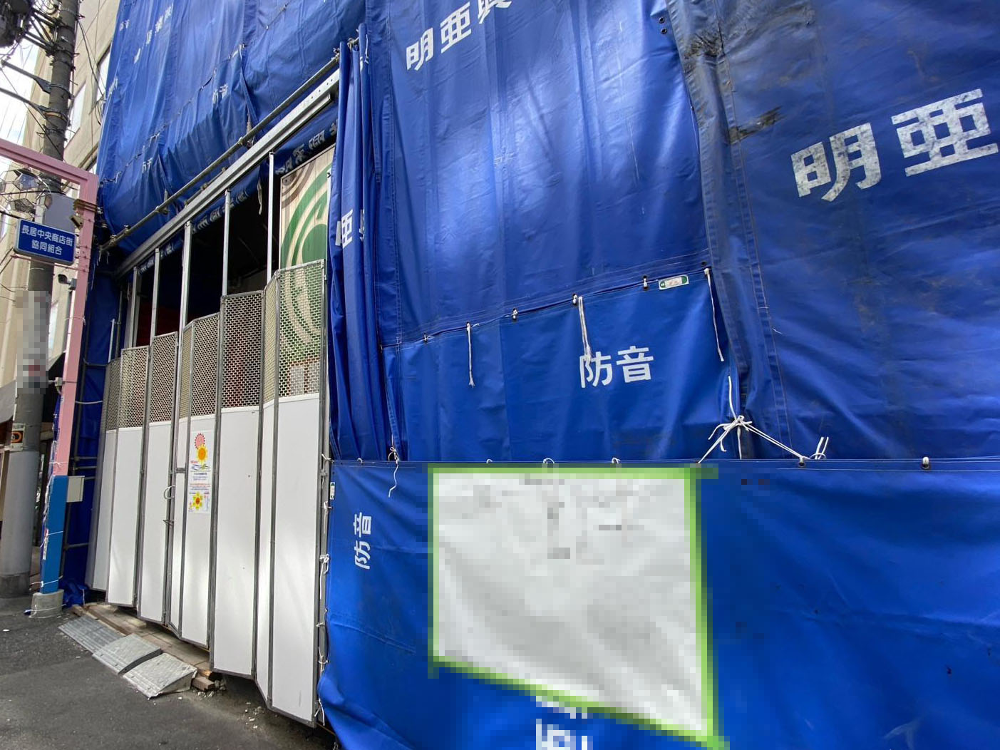 【大阪】長居駅徒歩2分に共同住宅を計画/2025年11月に着工