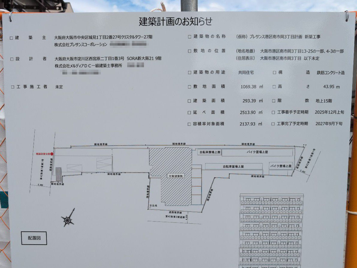 【大阪】弁天町駅徒歩7分に共同住宅を計画／2025年12月に着工