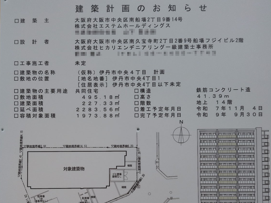【兵庫】伊丹駅徒歩3分に共同住宅を計画/2025年11月に着工
