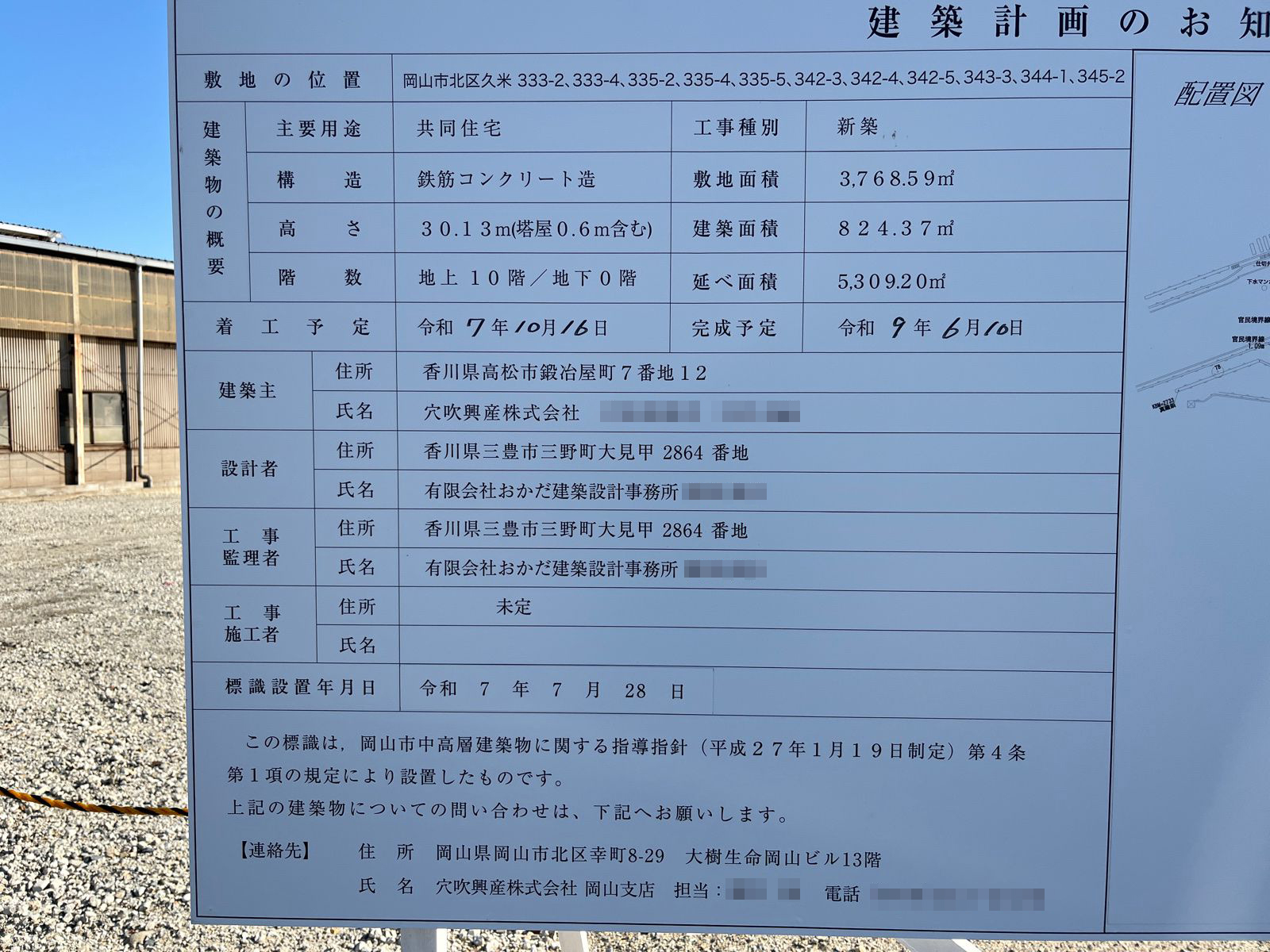 【岡山県】アルファスマート久米 南北2面への接道、全63邸の新築分譲マンション