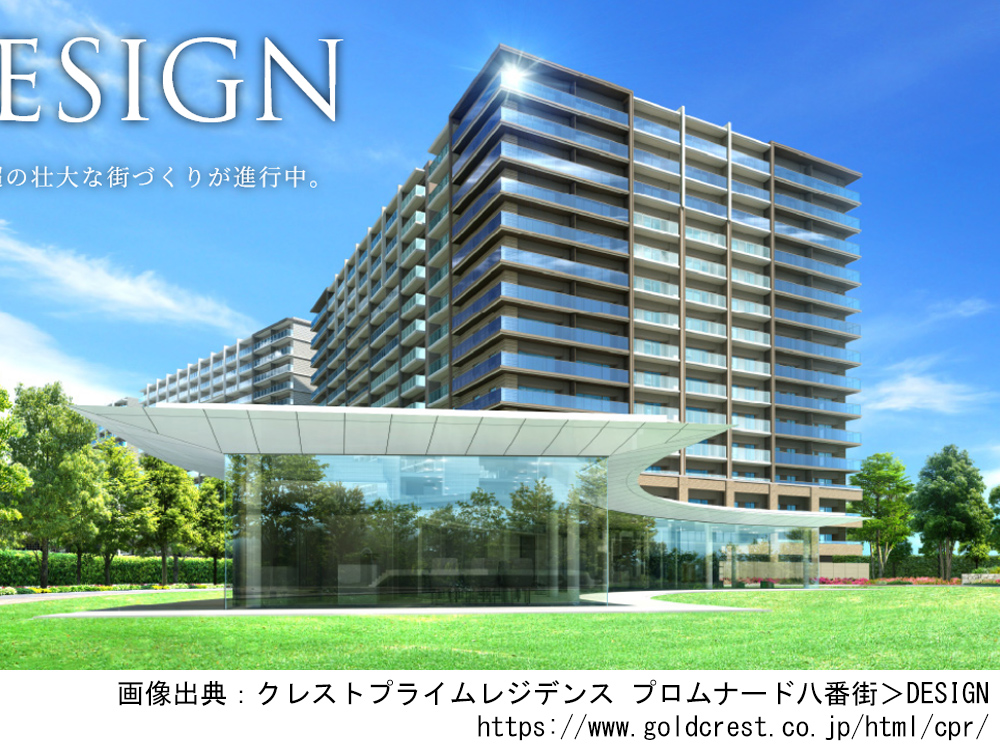 クレストプライムレジデンス プロムナード八番街