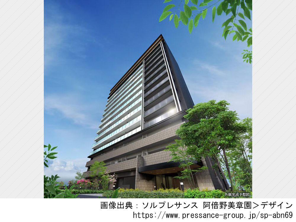 ソルプレサンス 阿倍野美章園