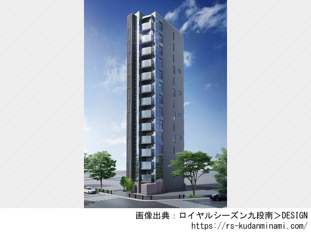 ロイヤルシーズン九段南