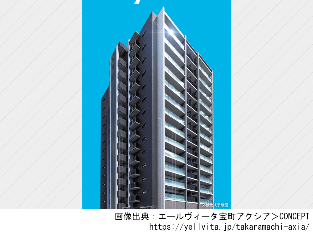 エールヴィータ宝町アクシア