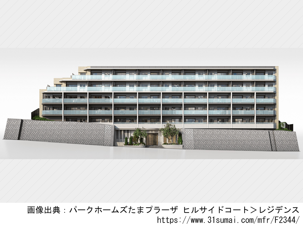 パークホームズたまプラーザ ヒルサイドコート