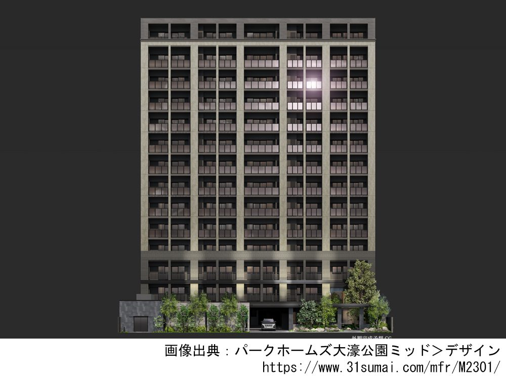 パークホームズ大濠公園ミッド