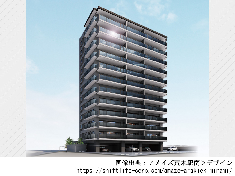 アメイズ荒木駅南