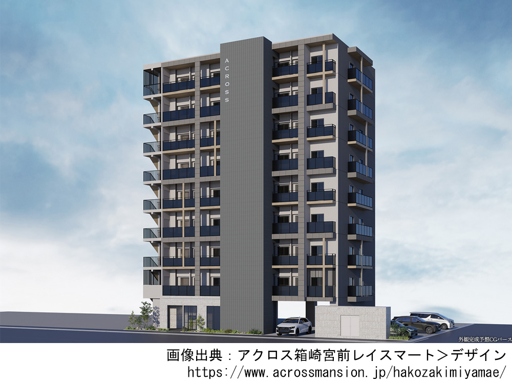 アクロス箱崎宮前レイスマート