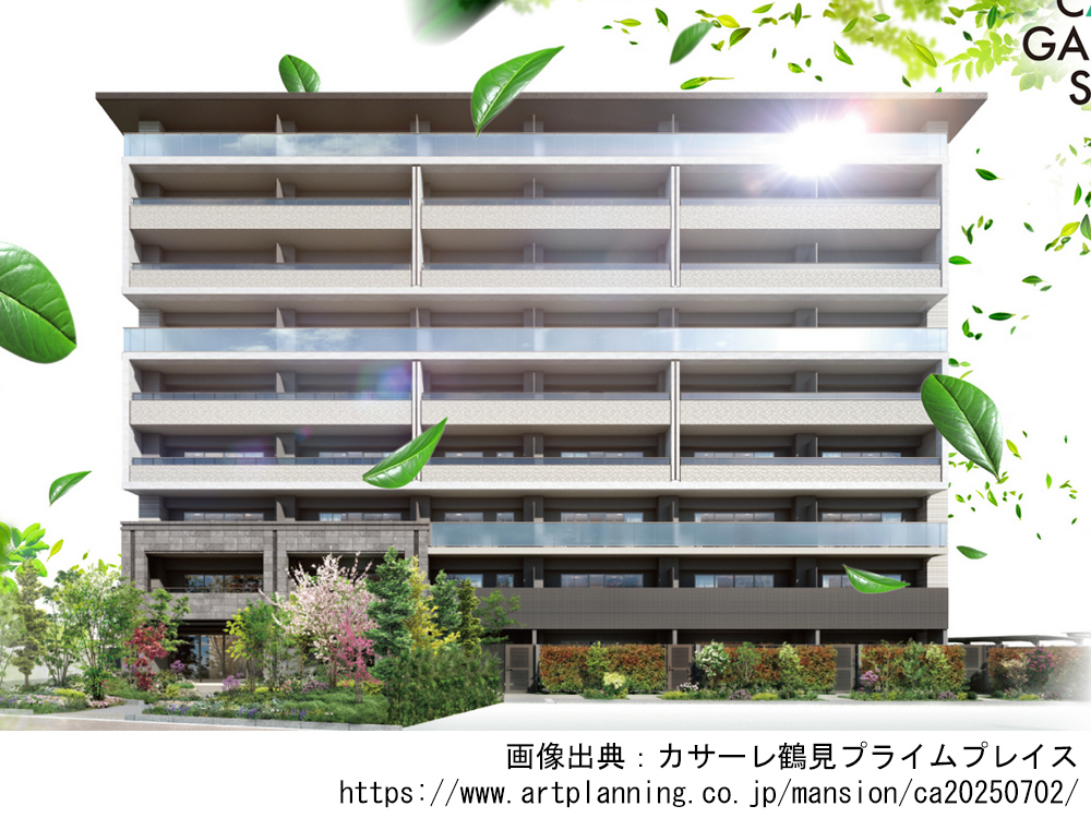 カサーレ鶴見プライムプレイス