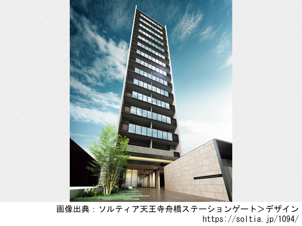ソルティア天王寺舟橋ステーションゲート