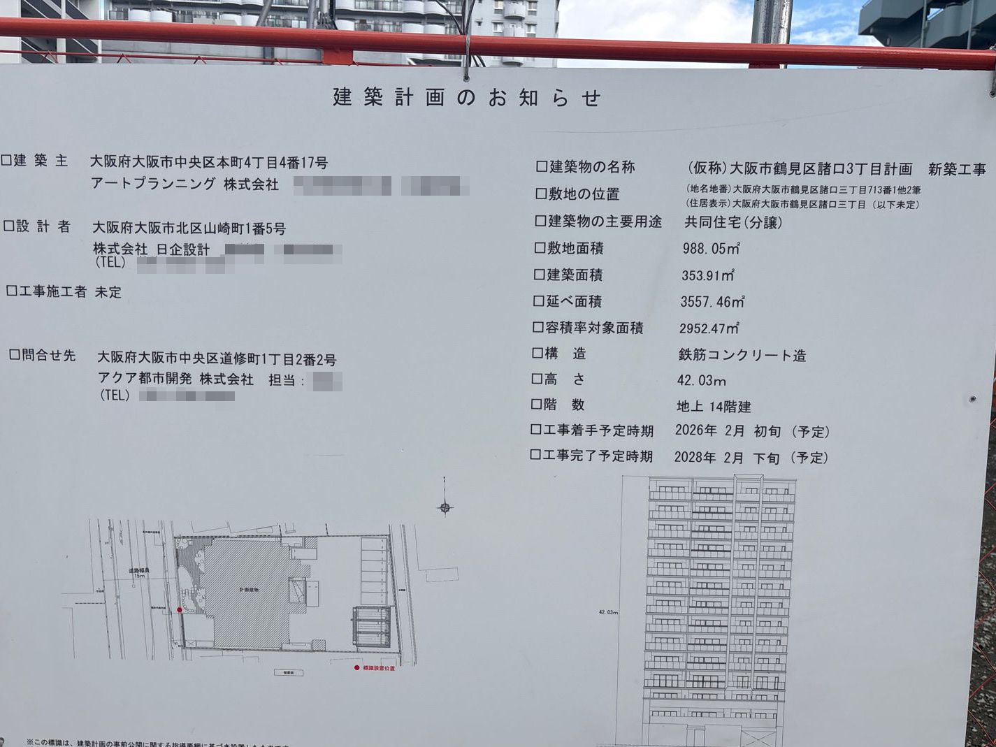 【大阪】横堤駅徒歩2分に共同住宅を計画／2026年2月に着工
