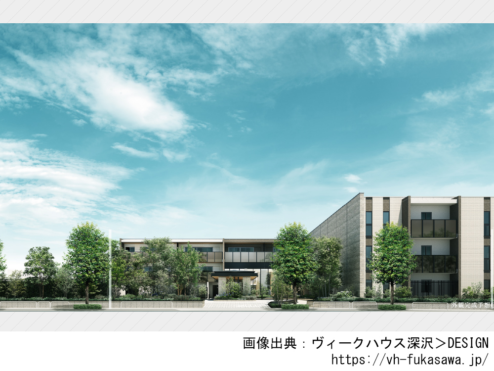 ヴィークハウス深沢