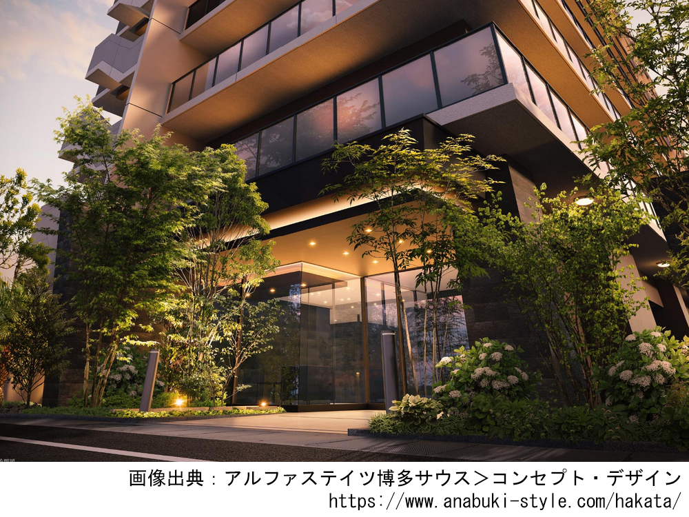 アルファステイツ博多サウス
