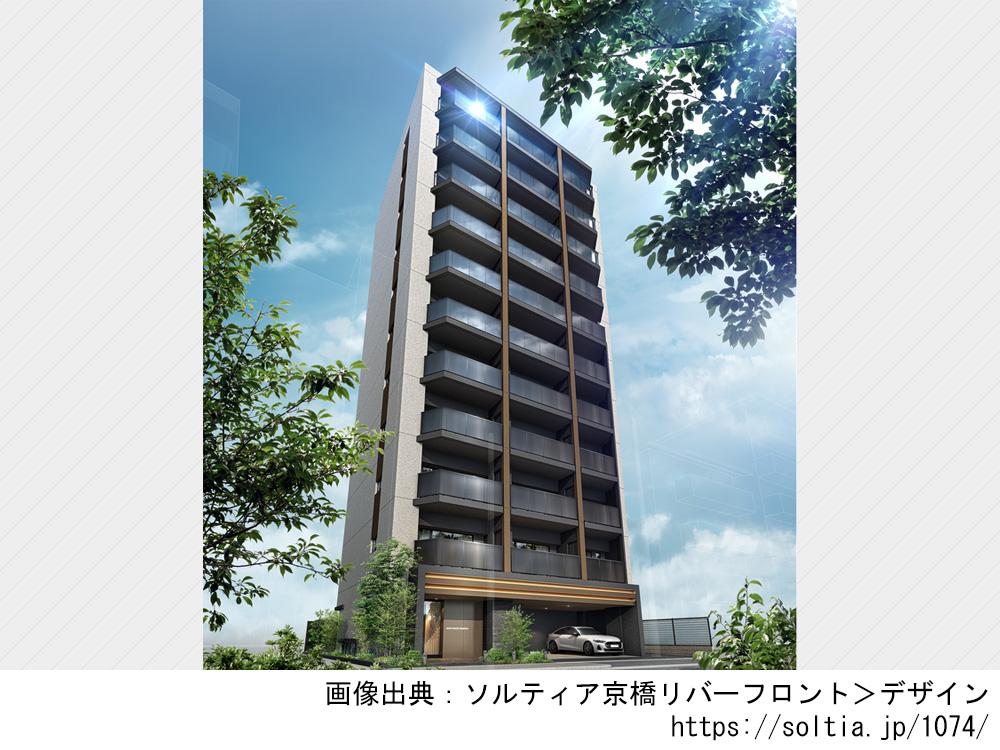 ソルティア京橋リバーフロント