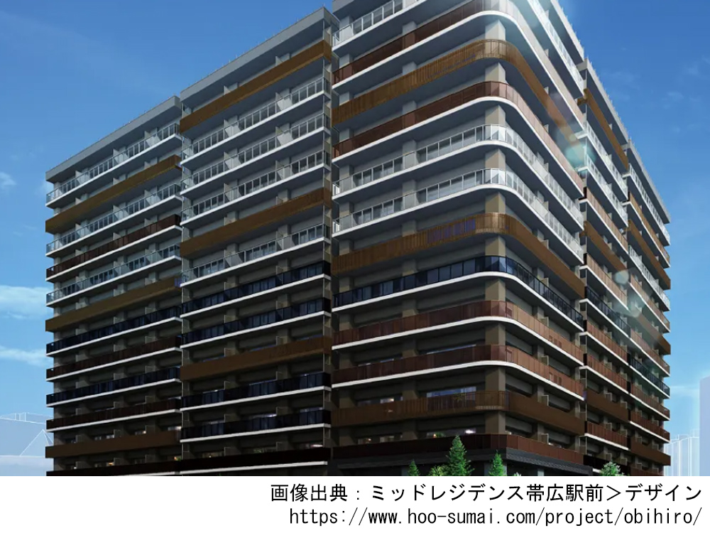 ミッドレジデンス帯広駅前