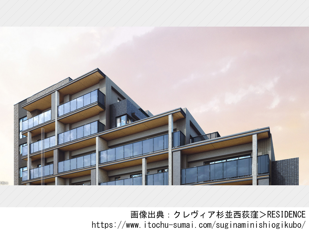 クレヴィア杉並西荻窪