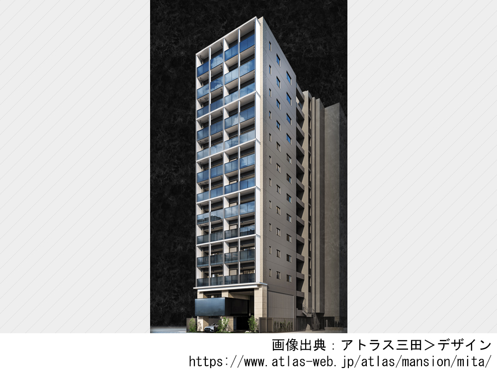 アトラス三田