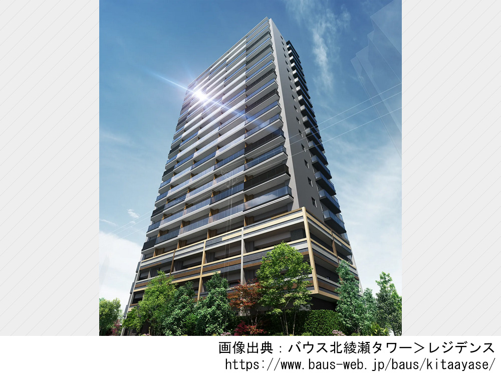 バウス北綾瀬タワー