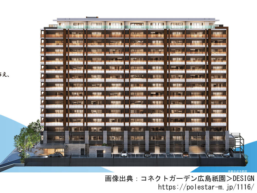 コネクトガーデン広島祇園