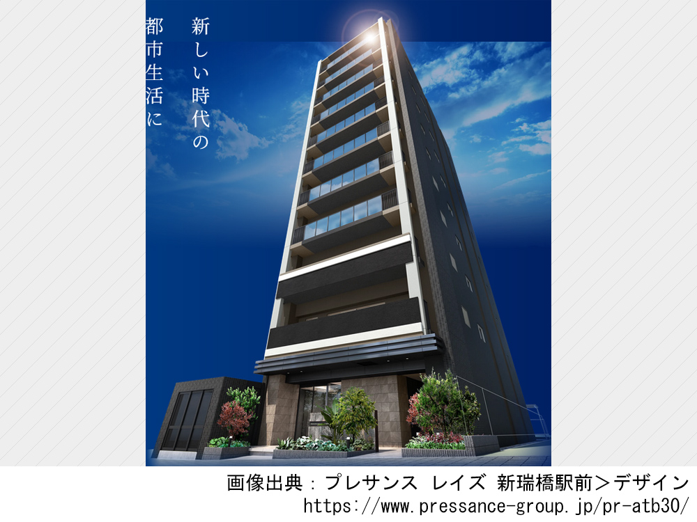 プレサンス レイズ 新瑞橋駅前