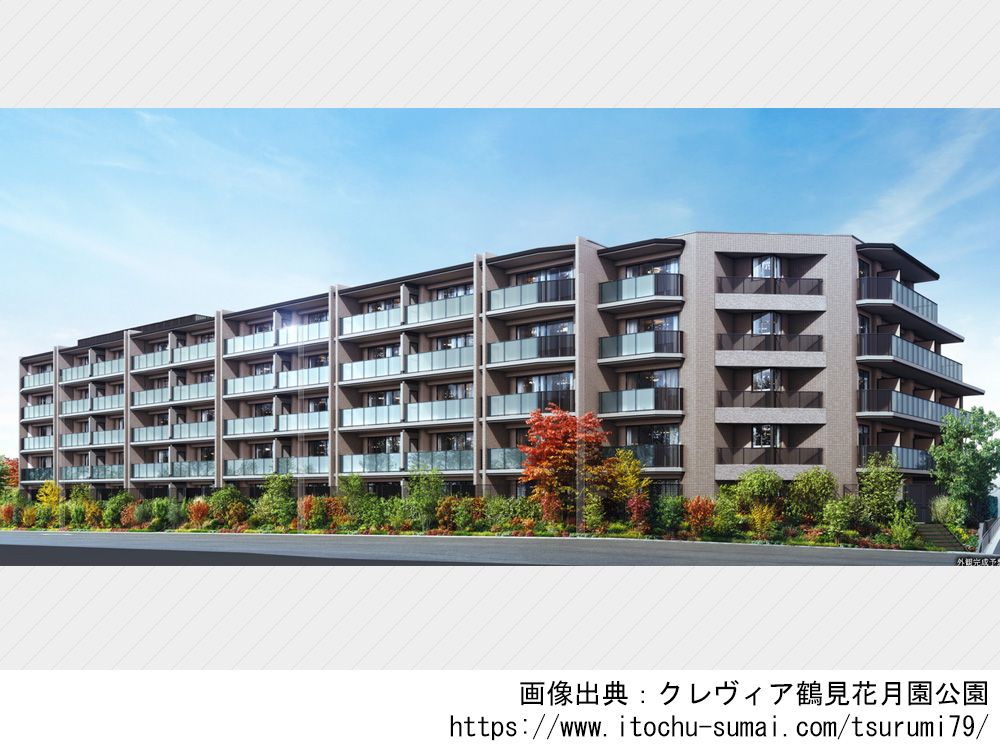 クレヴィア鶴見花月園公園