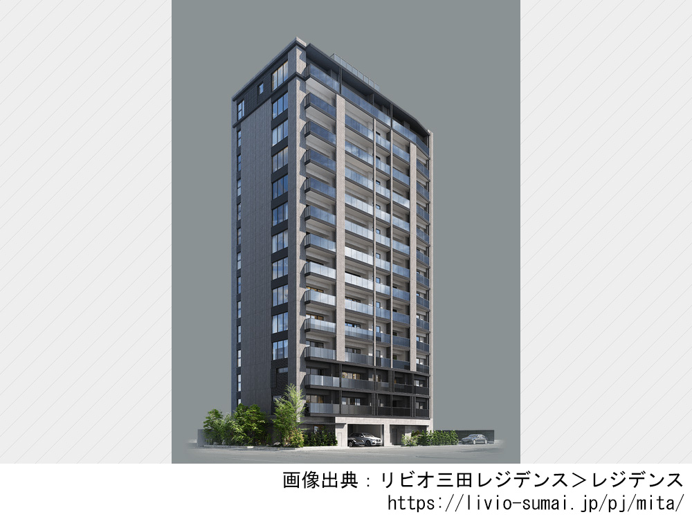 リビオ三田レジデンス