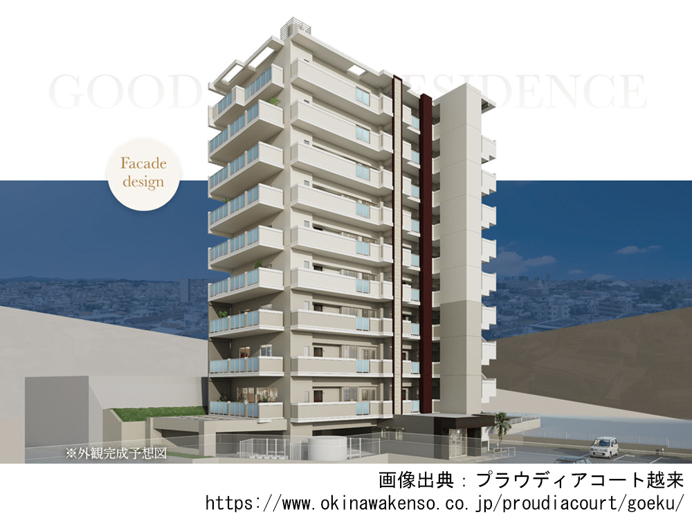 プラウディアコート越来