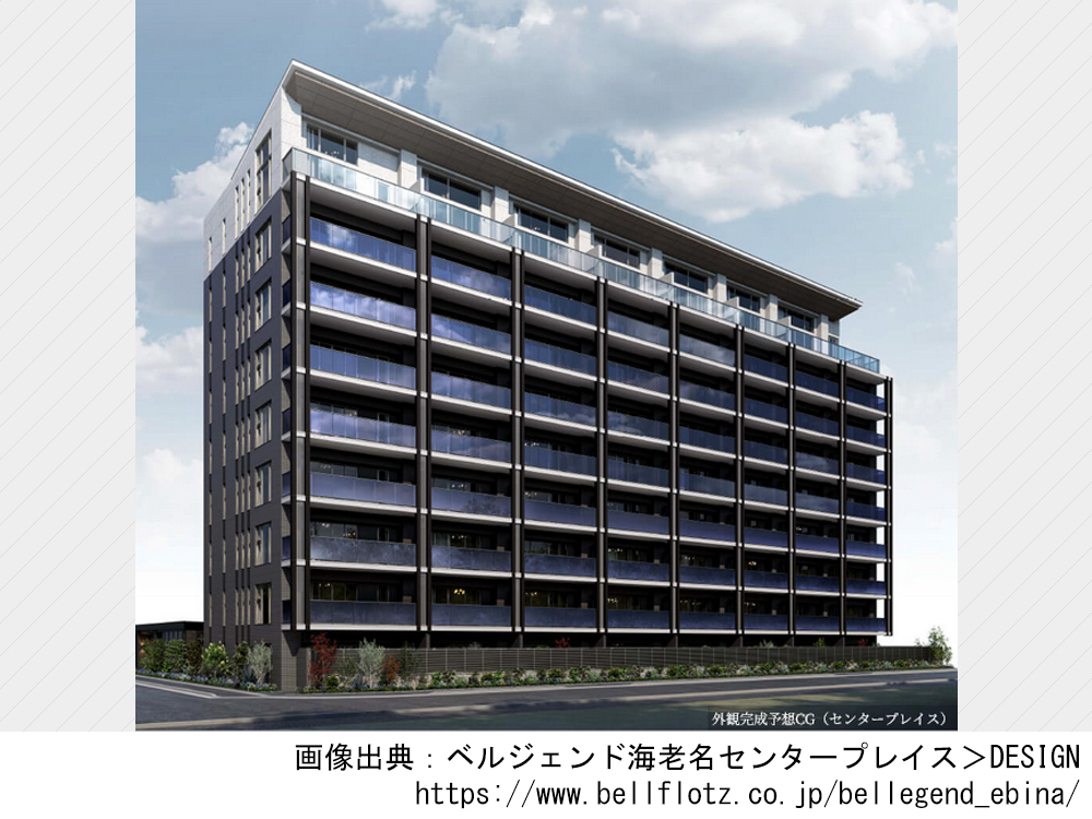 ベルジェンド海老名センタープレイス