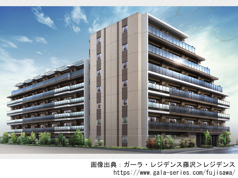 ガーラ・レジデンス藤沢