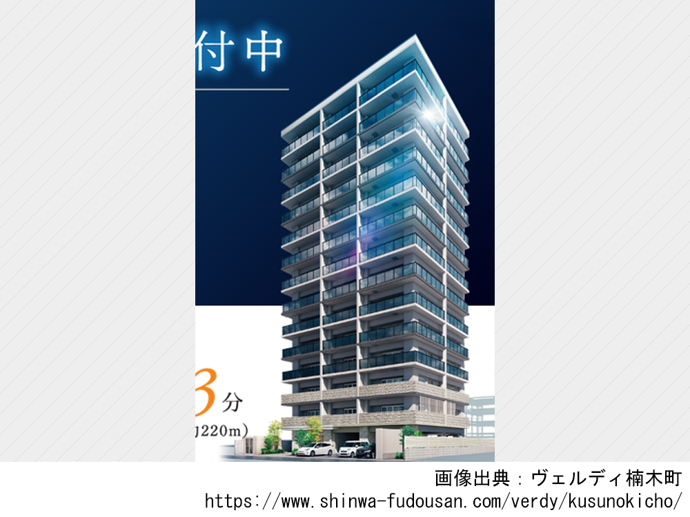 ヴェルディ楠木町