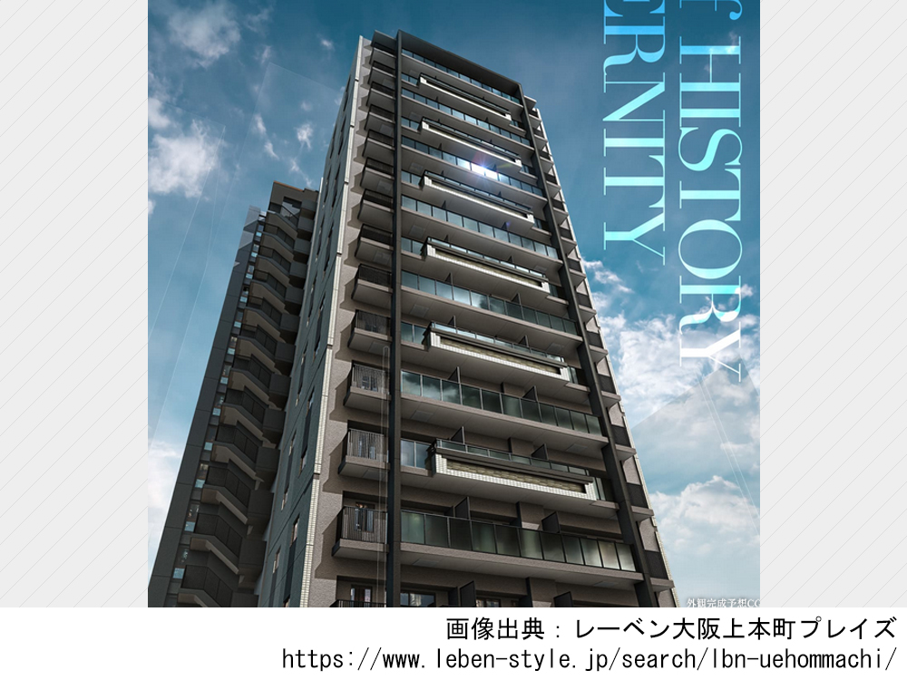 レーベン大阪上本町プレイズ