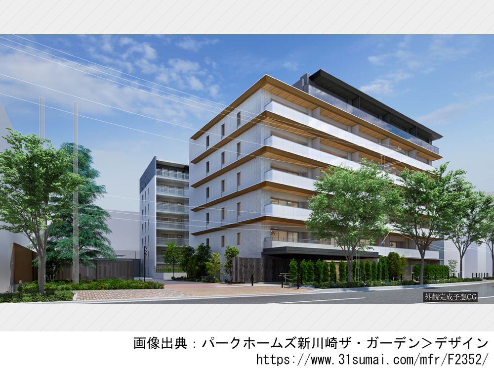 パークホームズ新川崎ザ・ガーデン