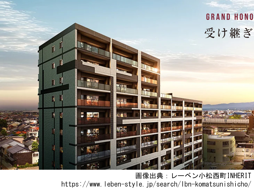 レーベン小松西町INHERIT