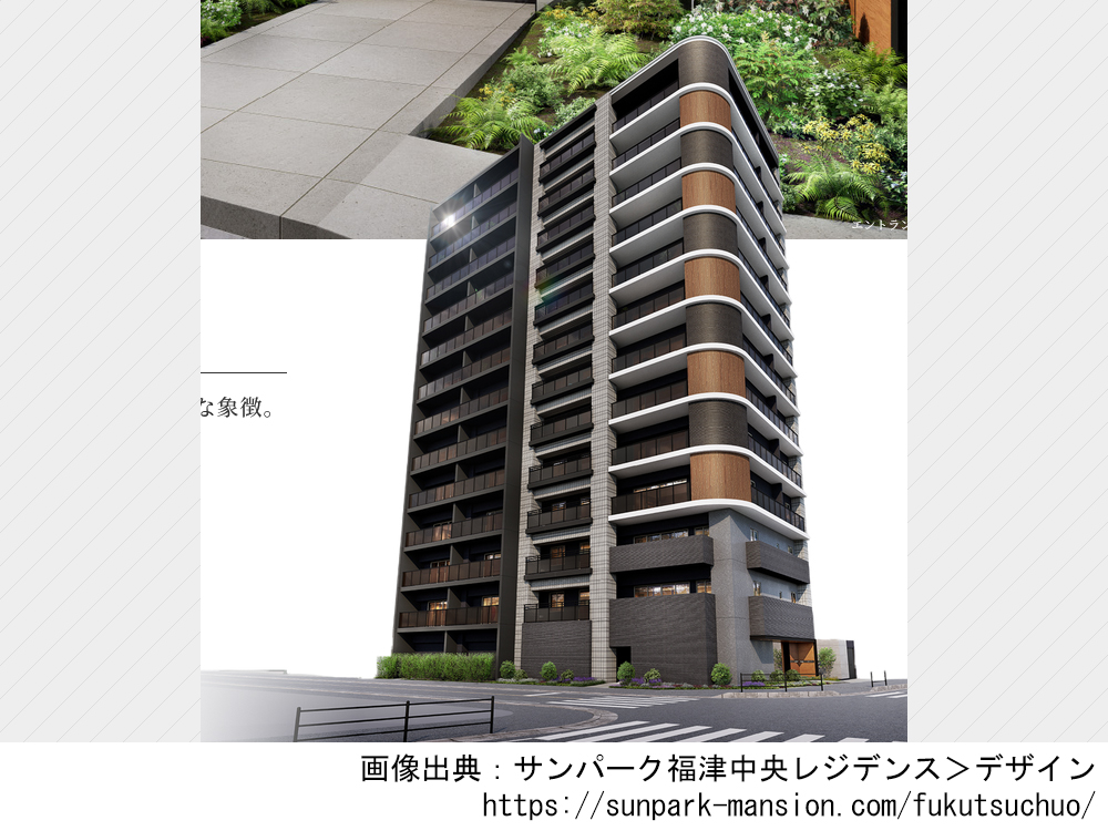 サンパーク福津中央レジデンス