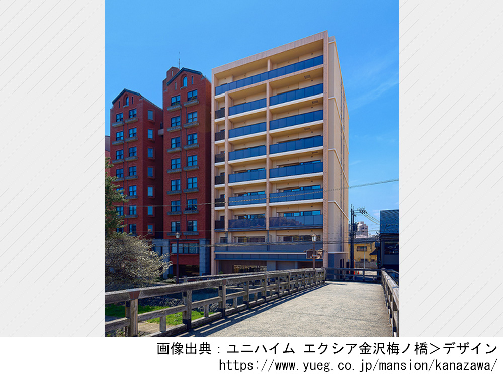 ユニハイム エクシア金沢梅ノ橋