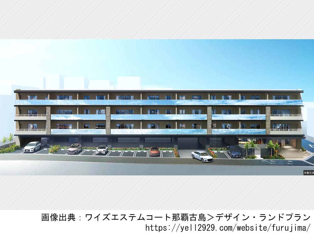 ワイズエステムコート那覇古島
