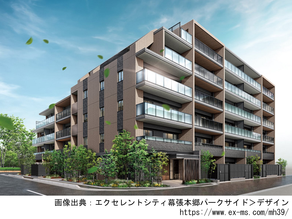 エクセレントシティ幕張本郷パークサイド