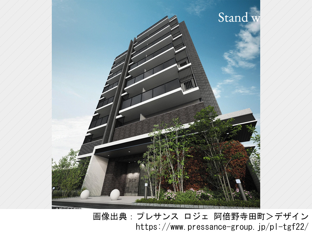 【大阪府】プレサンス ロジェ 阿倍野寺田町　全22邸の新築分譲マンション