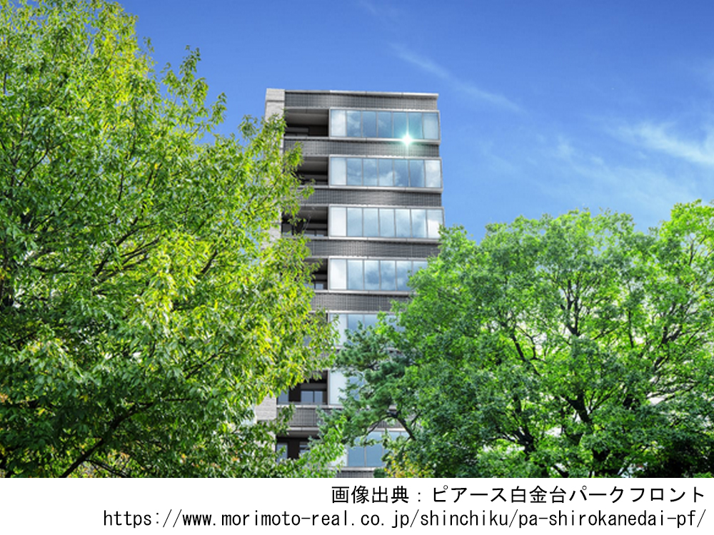 ピアース白金台パークフロント